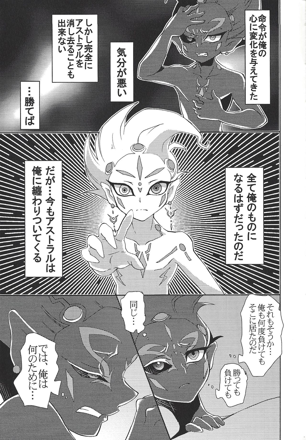 Tetsuo 96! - Page 47