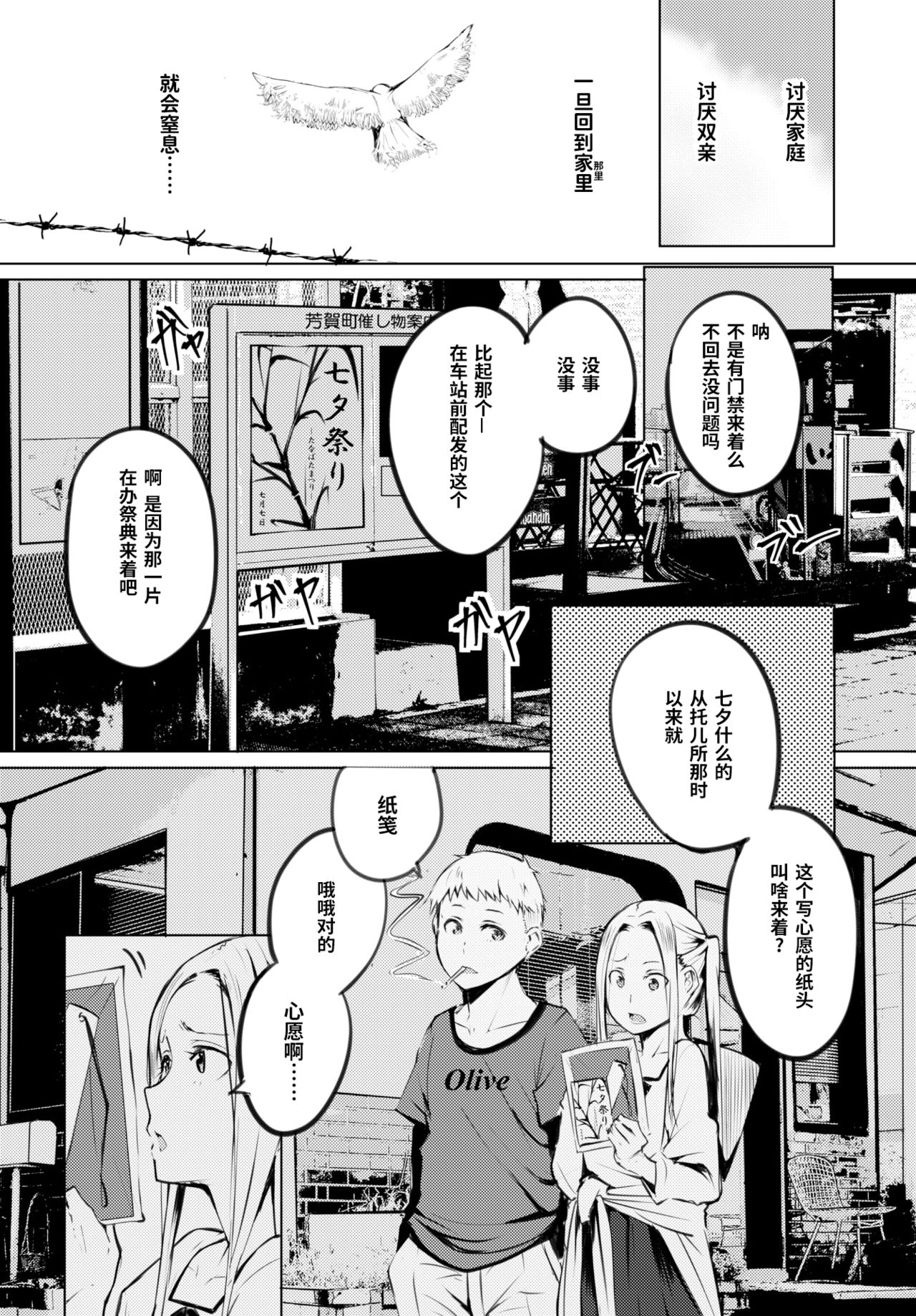 Cryptococcosis | 隐球菌病 - Page 17
