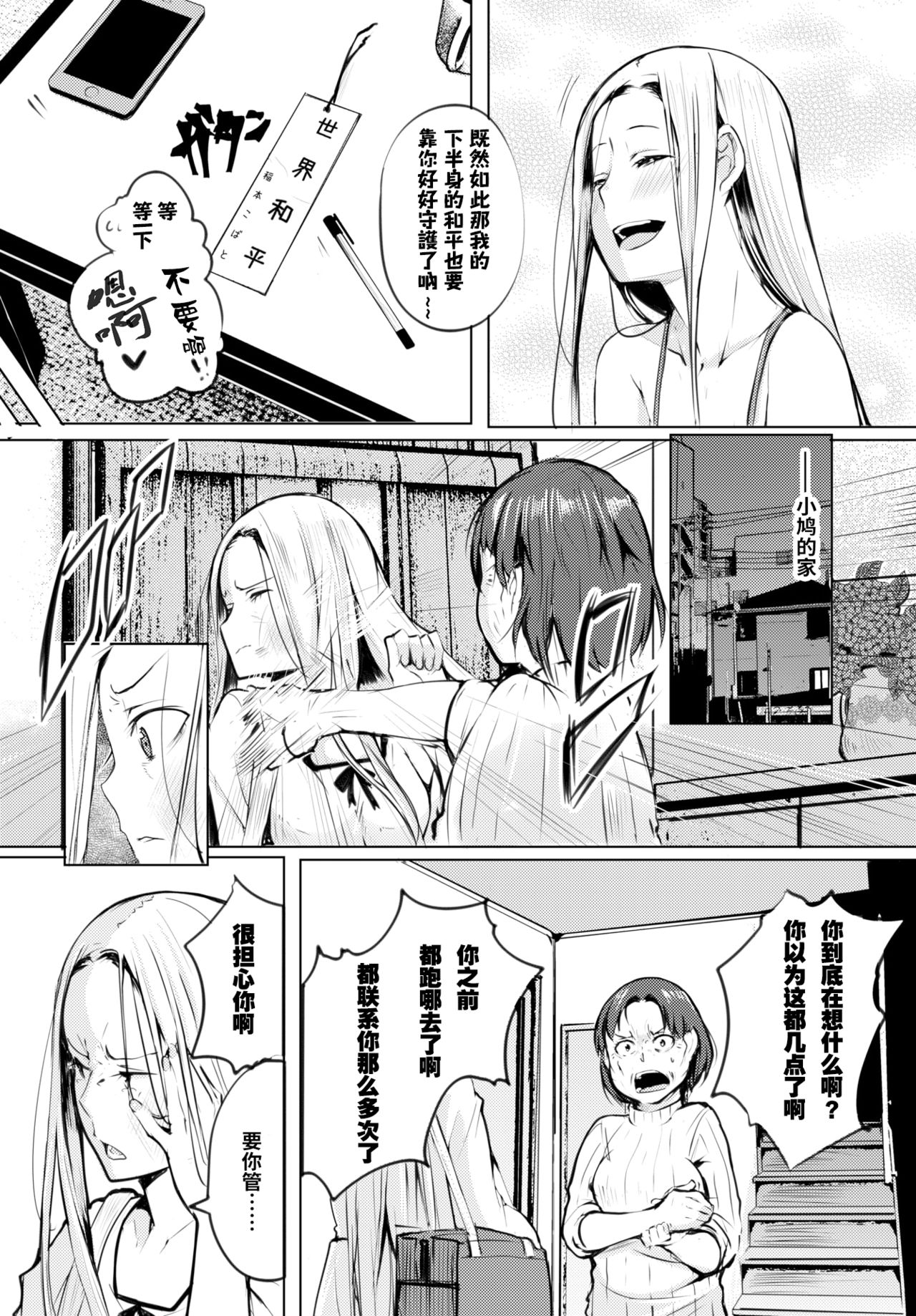 Cryptococcosis | 隐球菌病 - Page 23