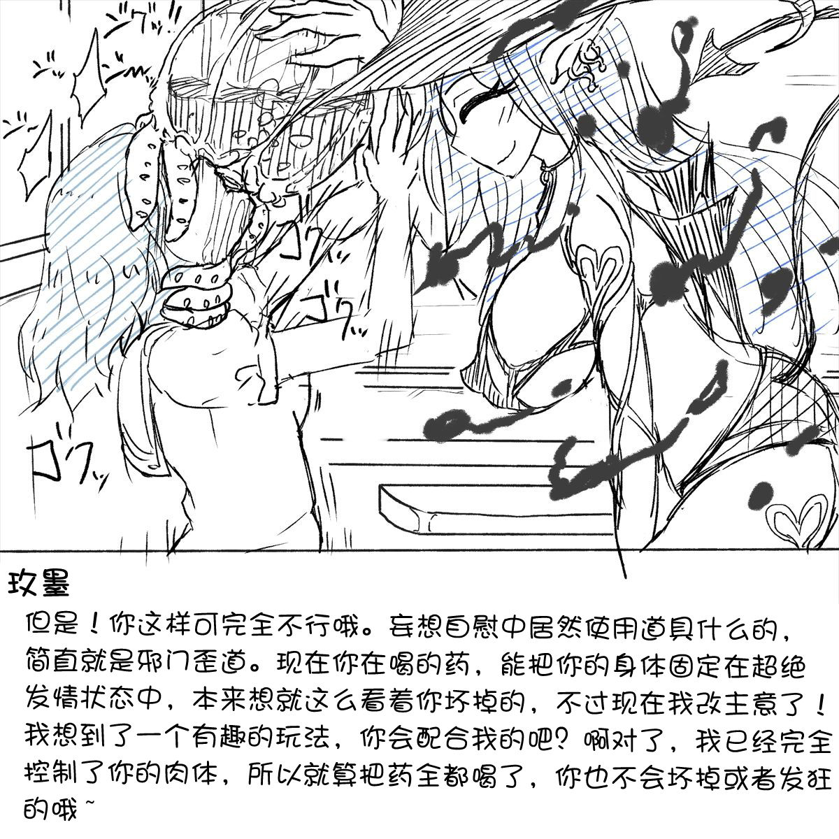 My Train Commute To School Was Boring, So I 坐车上学太无聊了所以我开始妄想自慰 - Page 16