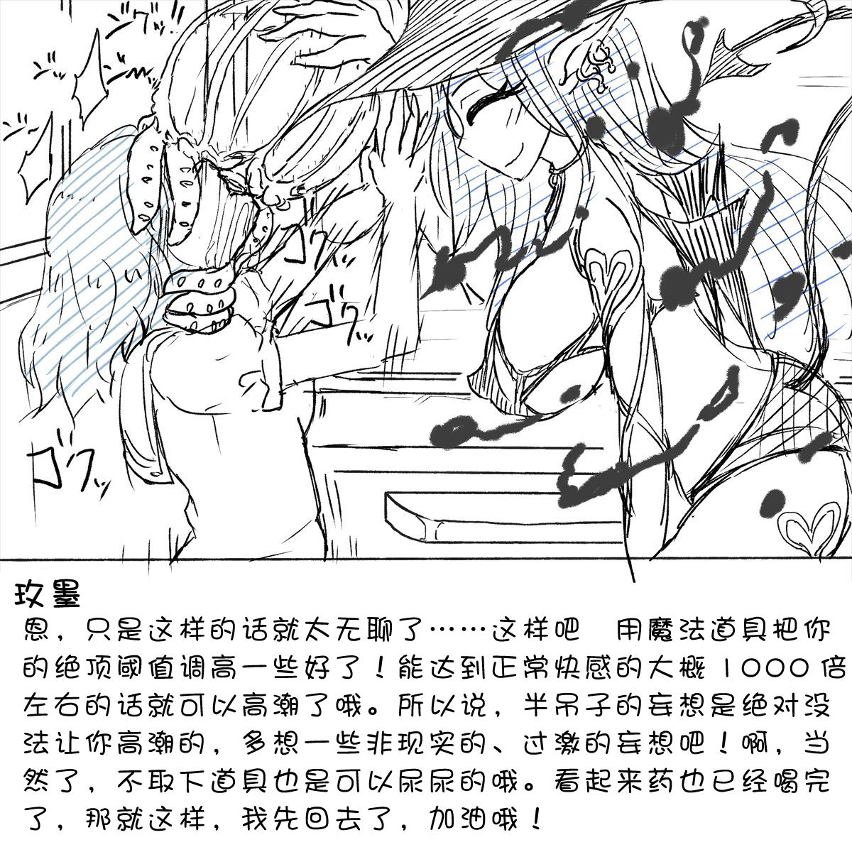 My Train Commute To School Was Boring, So I 坐车上学太无聊了所以我开始妄想自慰 - Page 19