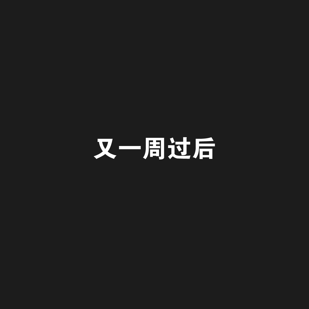 My Train Commute To School Was Boring, So I 坐车上学太无聊了所以我开始妄想自慰 - Page 23