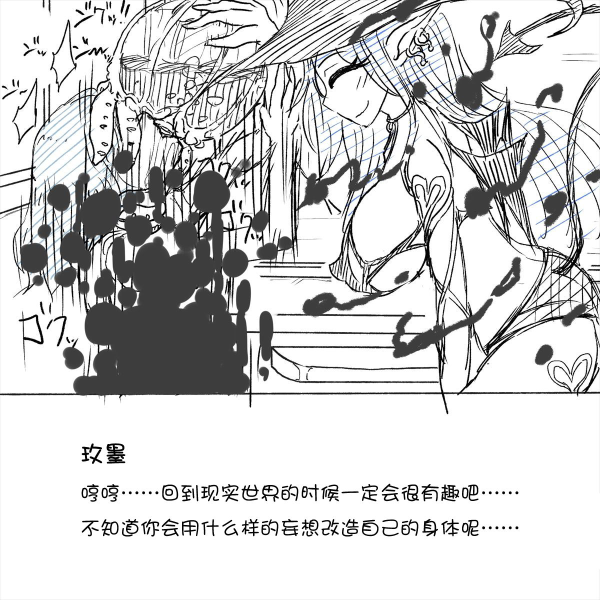 My Train Commute To School Was Boring, So I 坐车上学太无聊了所以我开始妄想自慰 page 28 - read online free