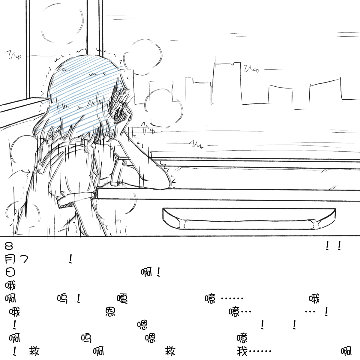 My Train Commute To School Was Boring, So I 坐车上学太无聊了所以我开始妄想自慰 - Page 30
