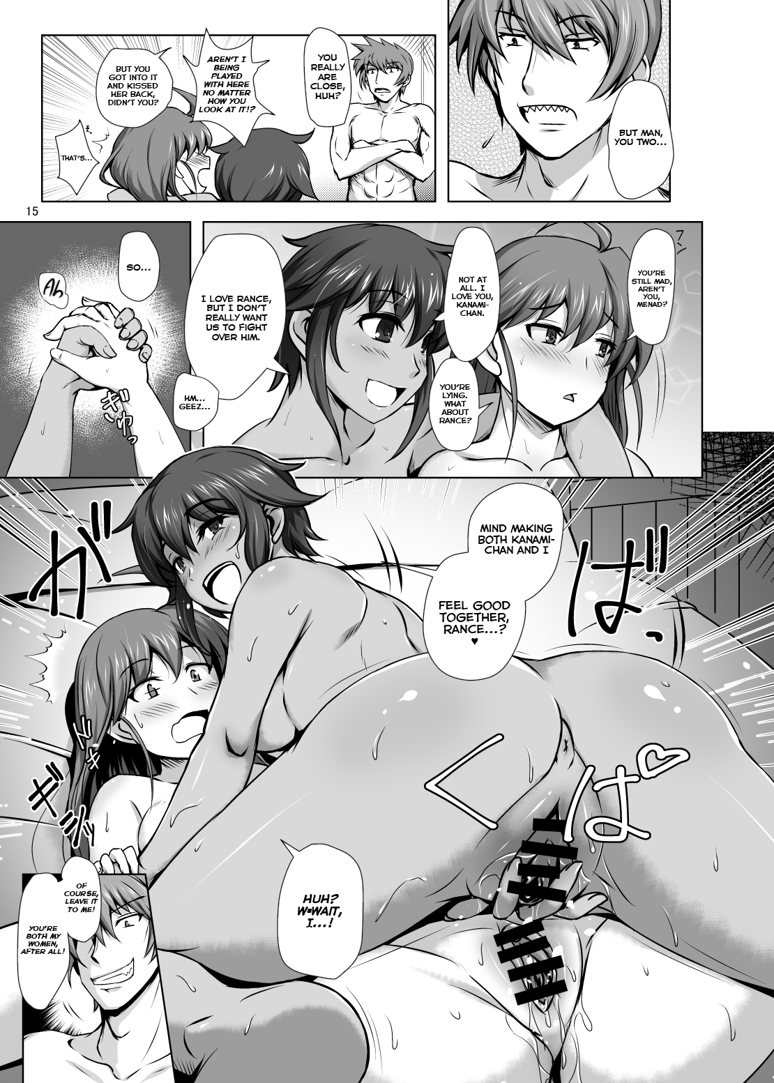 KANAMENA! - Page 16