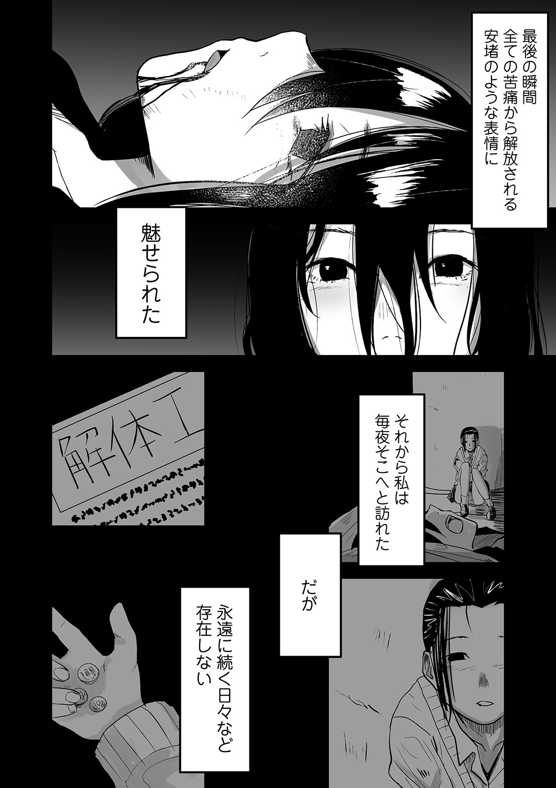 Ai tu Ai - Page 12