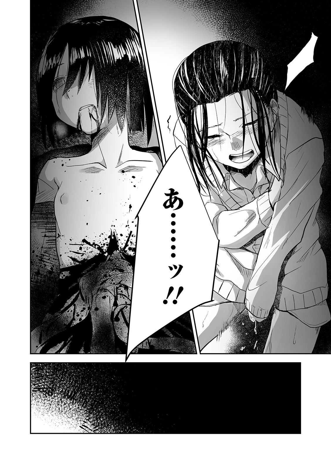 Ai tu Ai - Page 18
