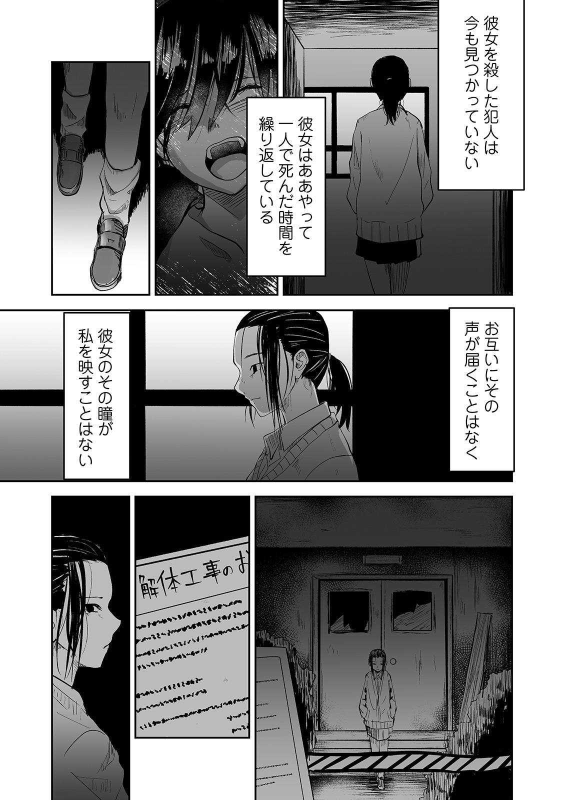 Ai tu Ai - Page 9