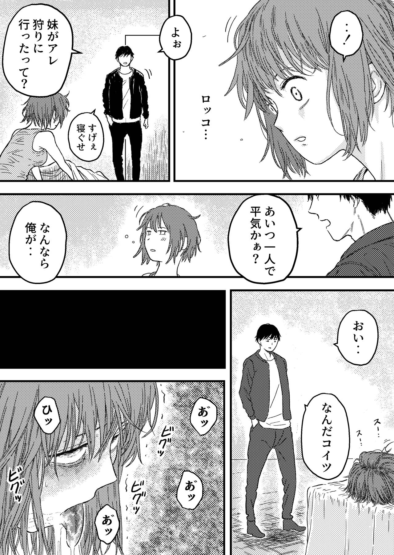 TENTACLE DAY 2BAD 【Saikyou Shokushu ni Yoru Saiaku no Seme ni Modae Kuruu Shoujo no Akumu】 - Page 17