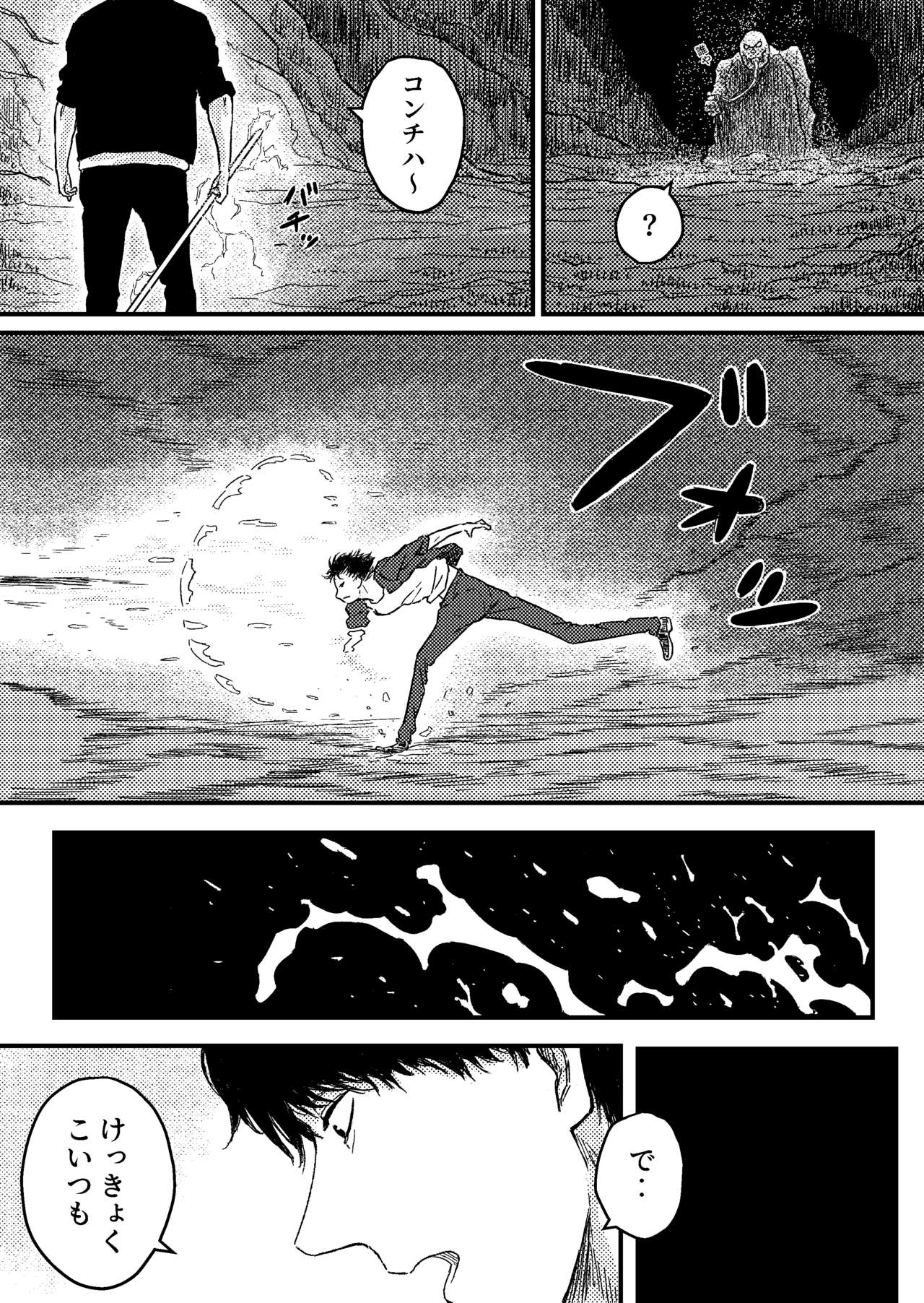 TENTACLE DAY 2BAD 【Saikyou Shokushu ni Yoru Saiaku no Seme ni Modae Kuruu Shoujo no Akumu】 - Page 29