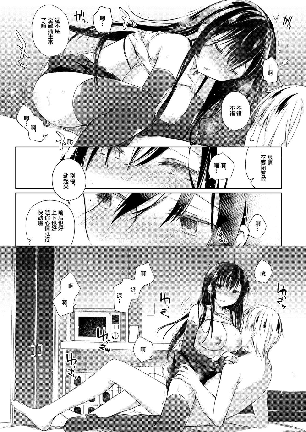 Ero Doujin Sakka no Boku no Kanojo wa Uwaki nante Shinai. 4 - She will never let me down. page 37 featuring tifa lockhart final fantasy vii parody - gloves beauty mark hentai manga - read online free