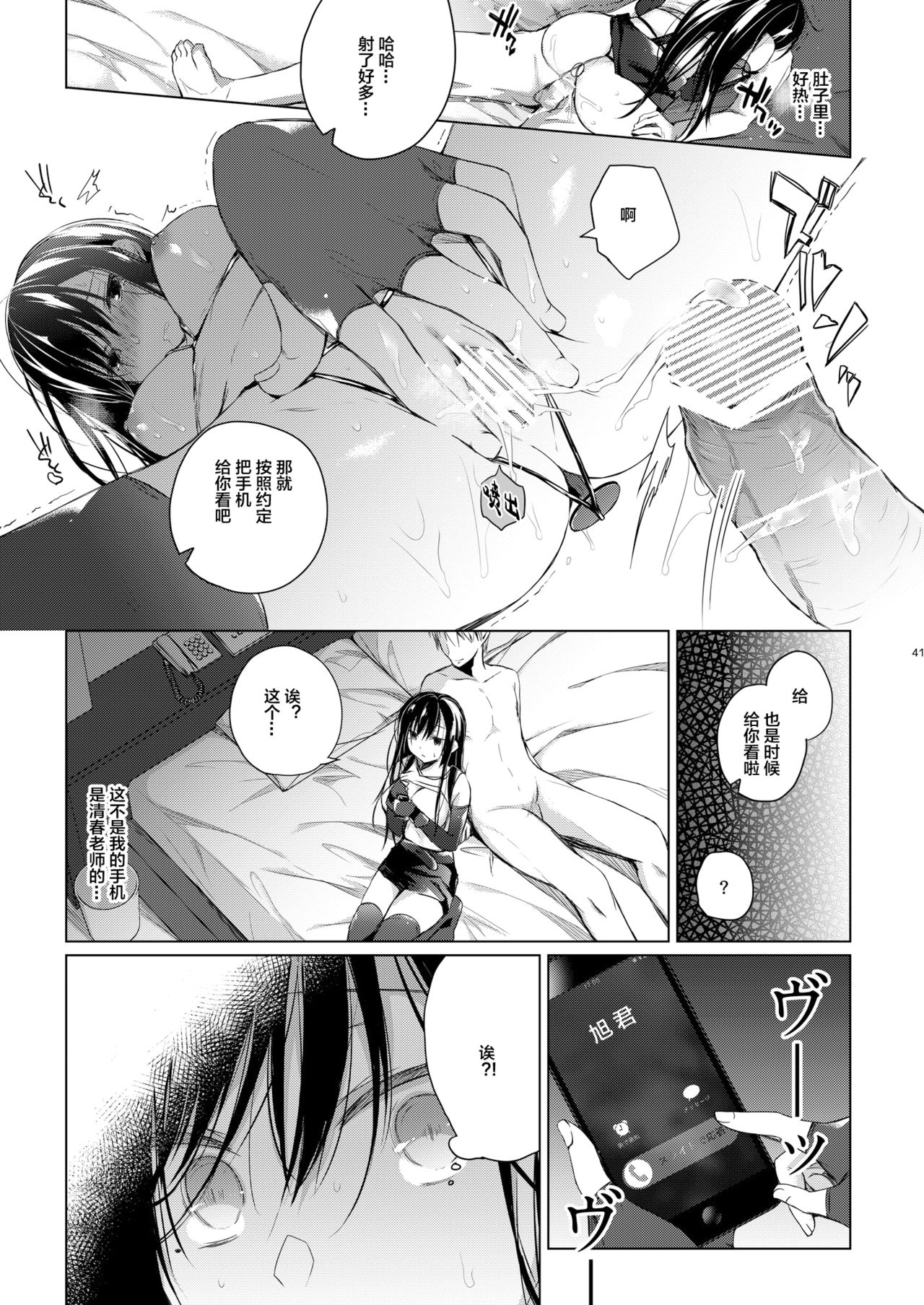 Ero Doujin Sakka no Boku no Kanojo wa Uwaki nante Shinai. 4 - She will never let me down. page 43 featuring tifa lockhart final fantasy vii parody - gloves beauty mark hentai manga - read online free