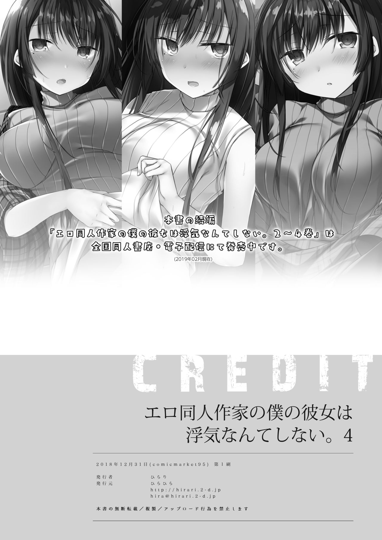 Ero Doujin Sakka no Boku no Kanojo wa Uwaki nante Shinai. 4 - She will never let me down. page 60 featuring tifa lockhart final fantasy vii parody - gloves beauty mark hentai manga - read online free