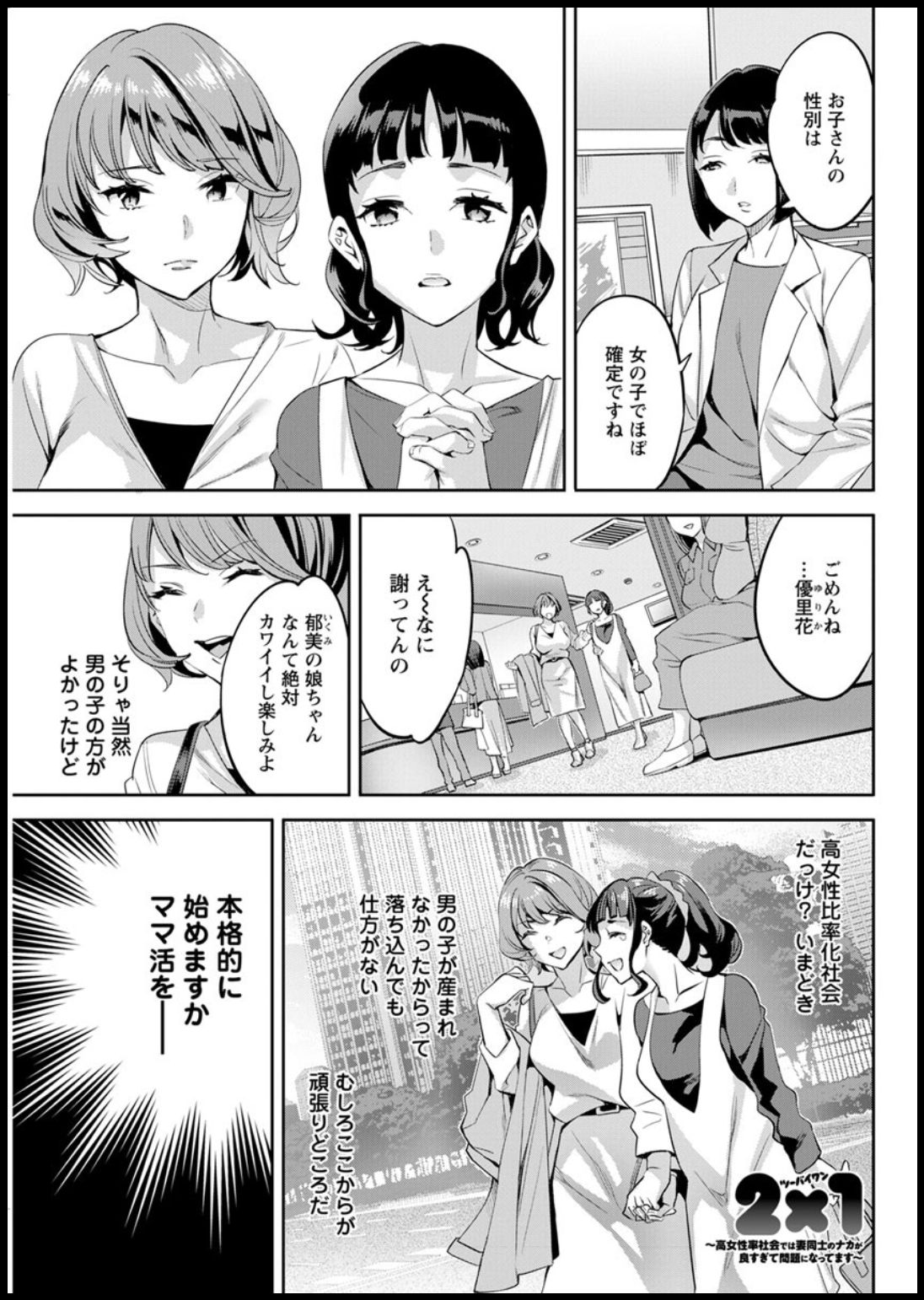 Action Pizazz 2020-03 page 103 - full censorship beauty mark hentai manga - read online free