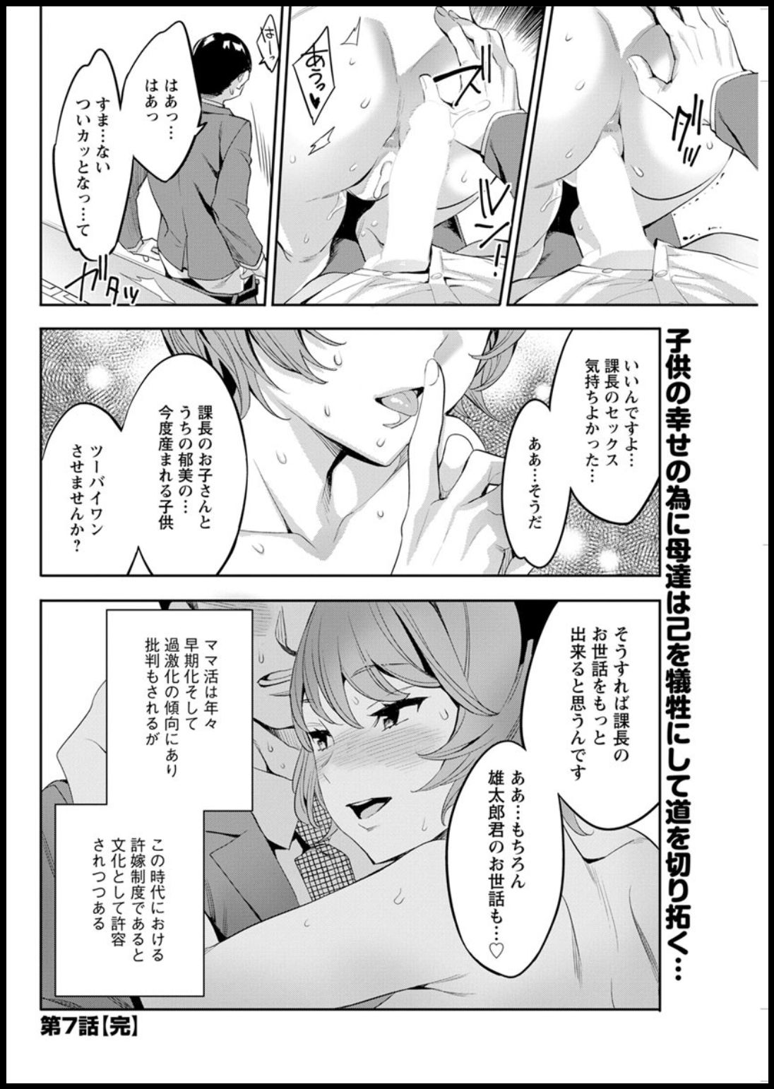 Action Pizazz 2020-03 - Page 120