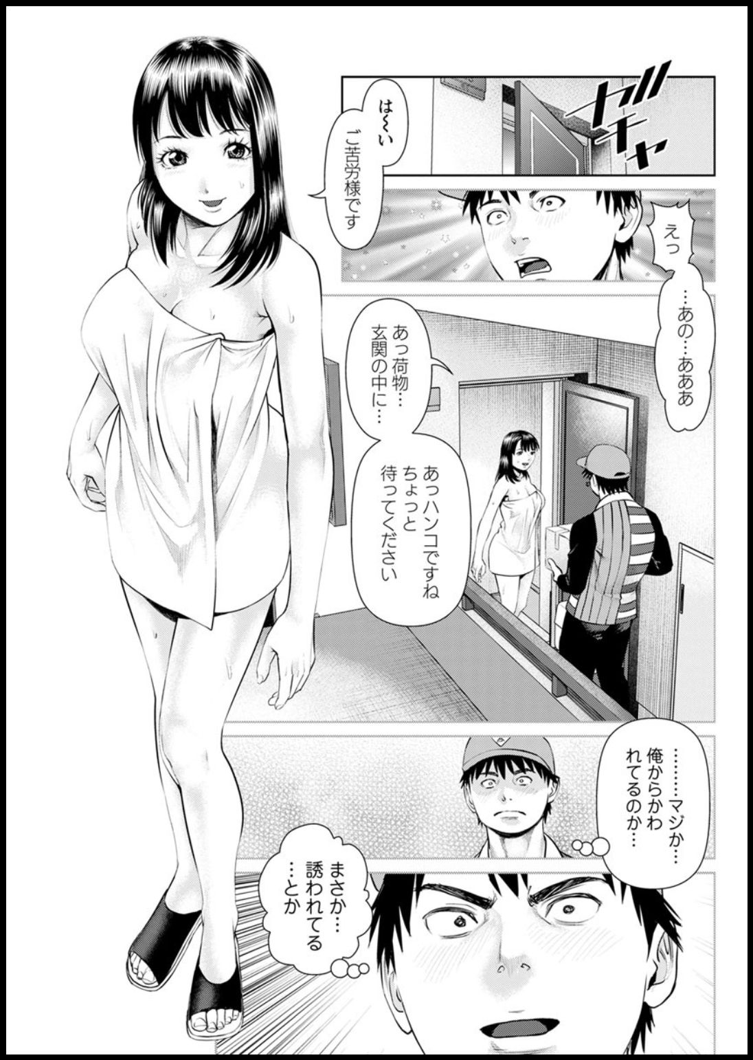 Action Pizazz 2020-03 - Page 125