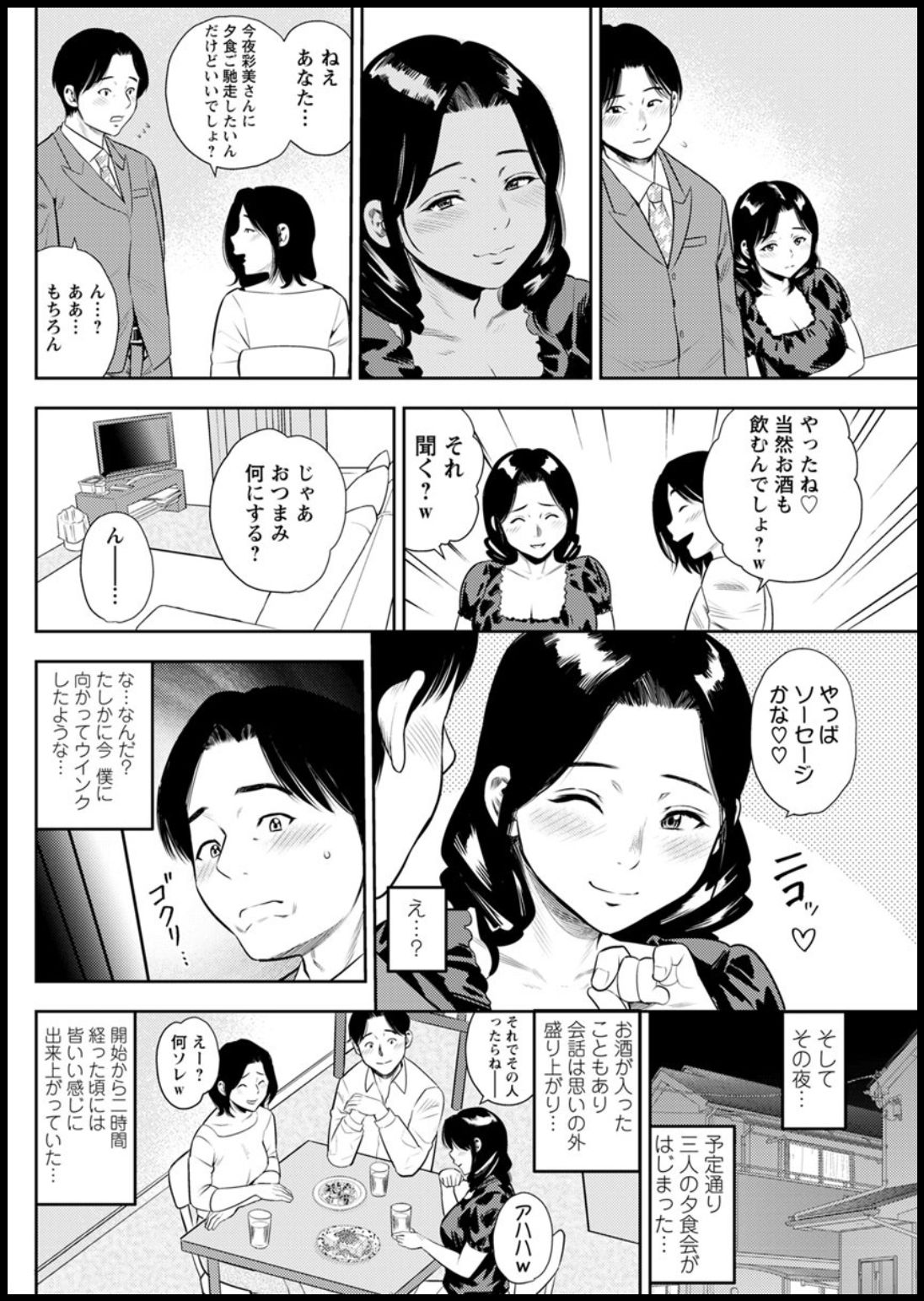 Action Pizazz 2020-03 page 164 - full censorship beauty mark hentai manga - read online free