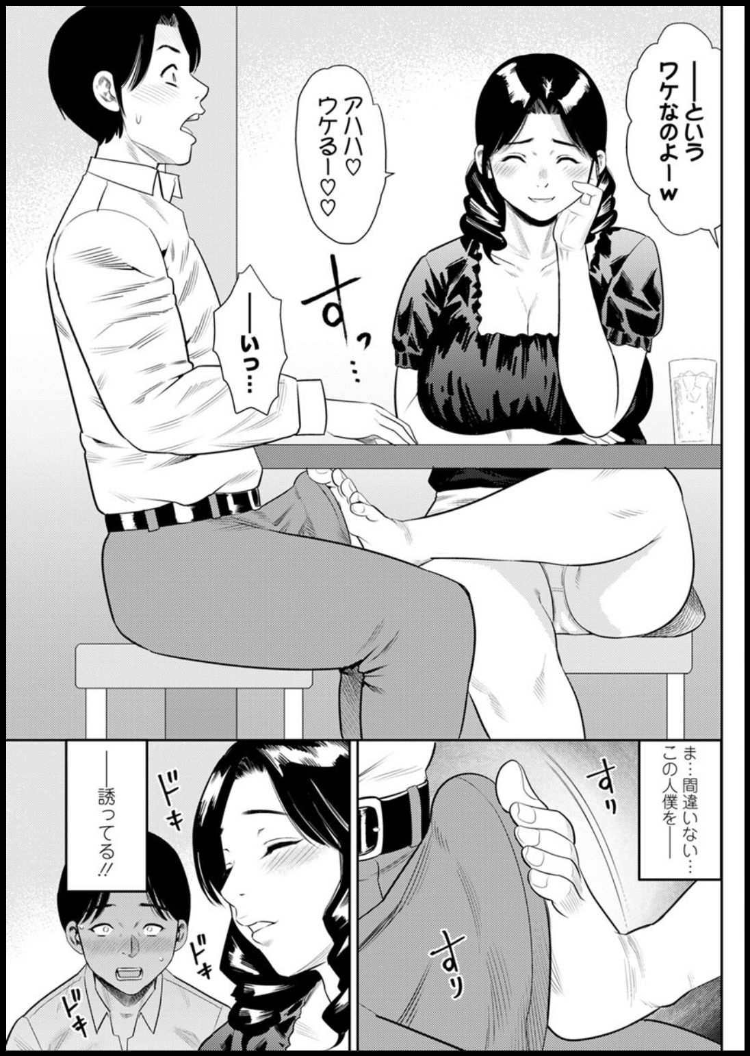 Action Pizazz 2020-03 - Page 167