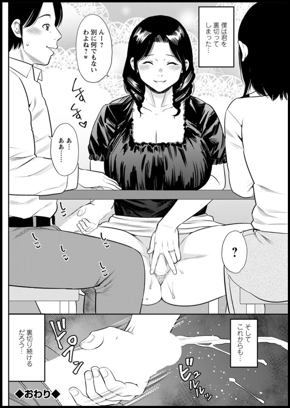 Action Pizazz 2020-03 page 174 - full censorship beauty mark hentai manga - read online free