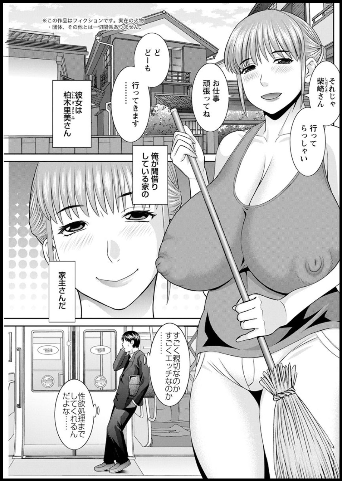 Action Pizazz 2020-03 page 197 - full censorship beauty mark hentai manga - read online free