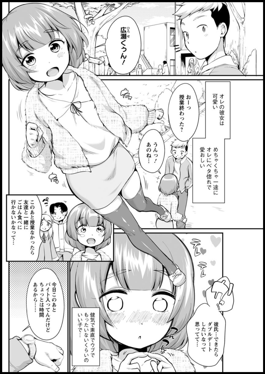 Action Pizazz 2020-03 page 216 - full censorship beauty mark hentai manga - read online free