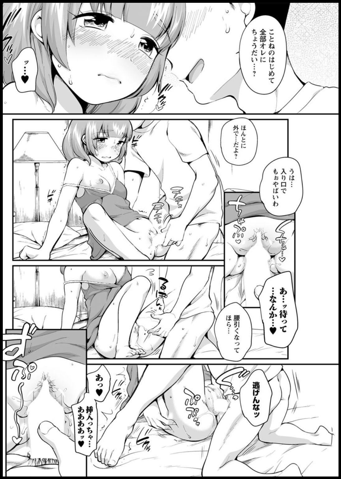 Action Pizazz 2020-03 page 224 - full censorship beauty mark hentai manga - read online free