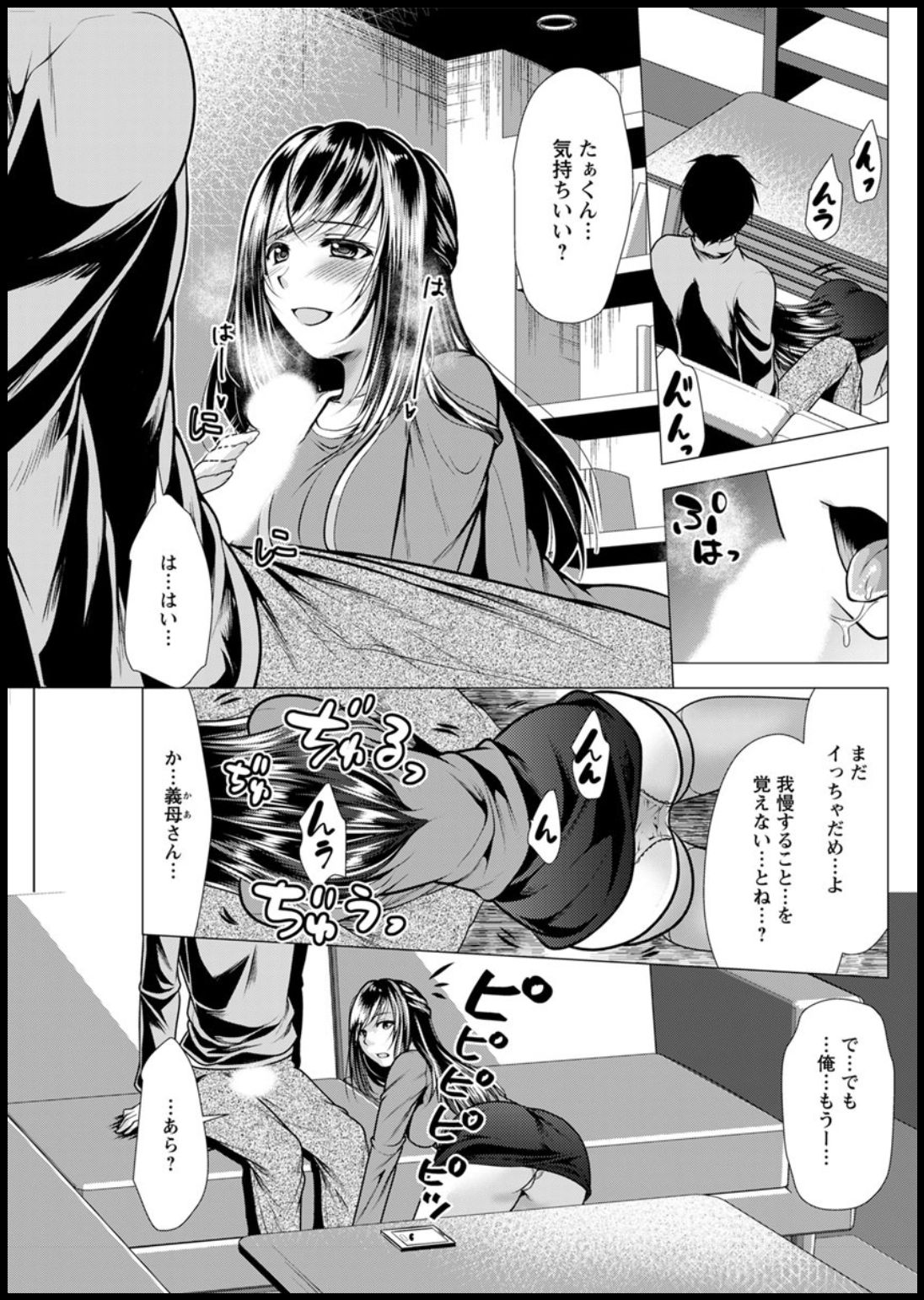 Action Pizazz 2020-03 - Page 249