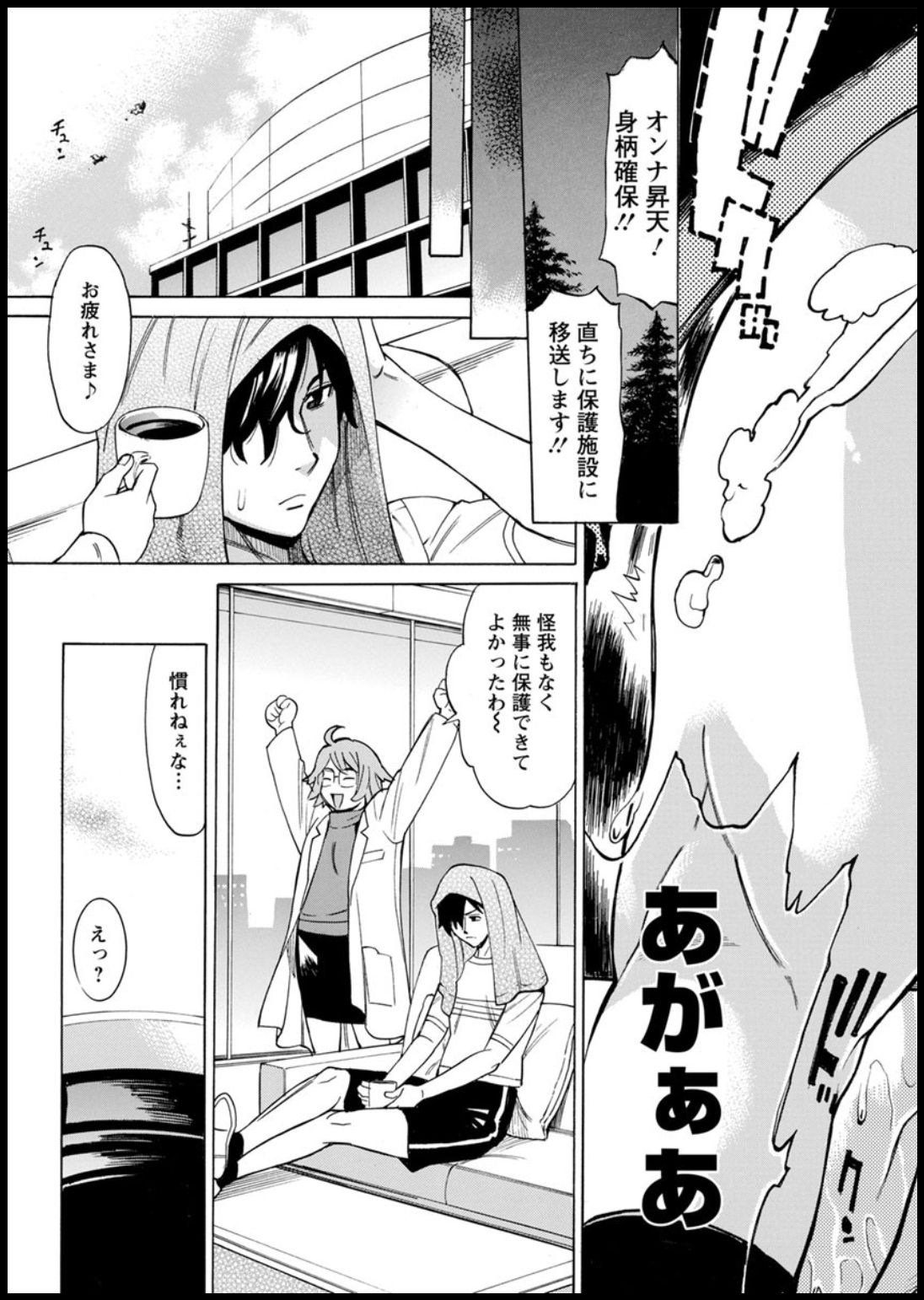 Action Pizazz 2020-03 - Page 25