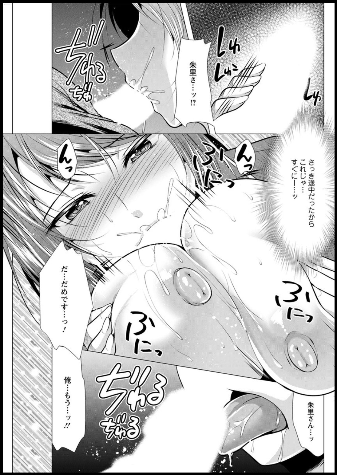 Action Pizazz 2020-03 page 253 - full censorship beauty mark hentai manga - read online free