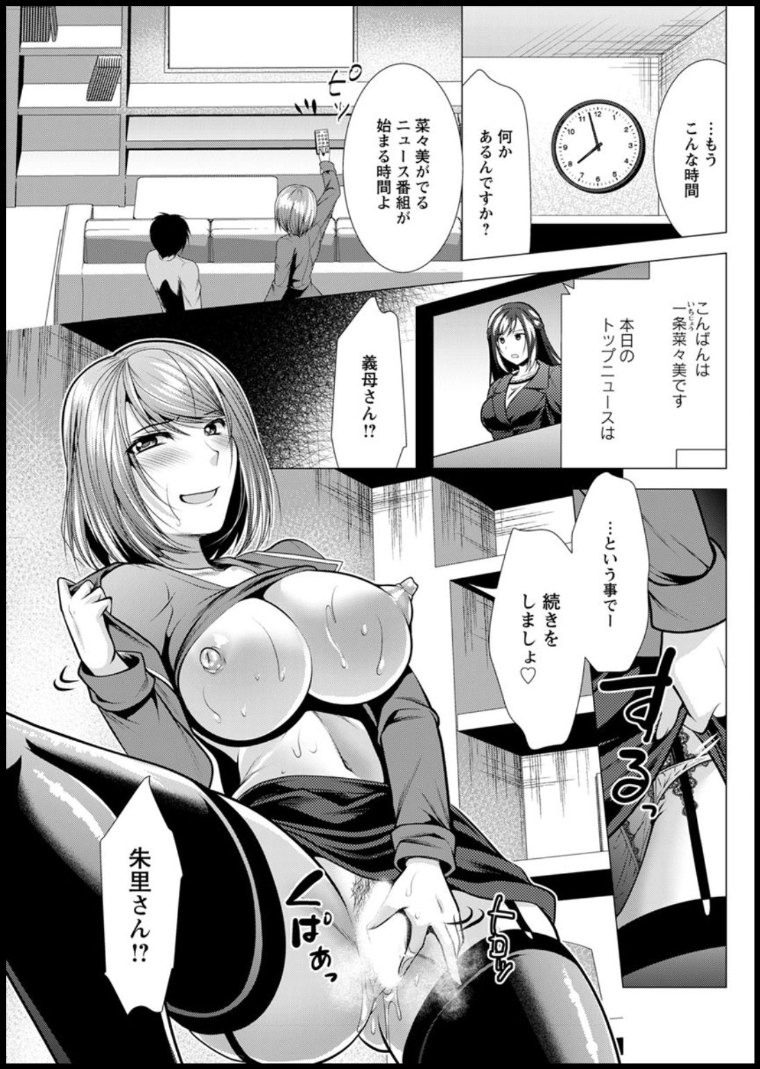 Action Pizazz 2020-03 page 255 - full censorship beauty mark hentai manga - read online free