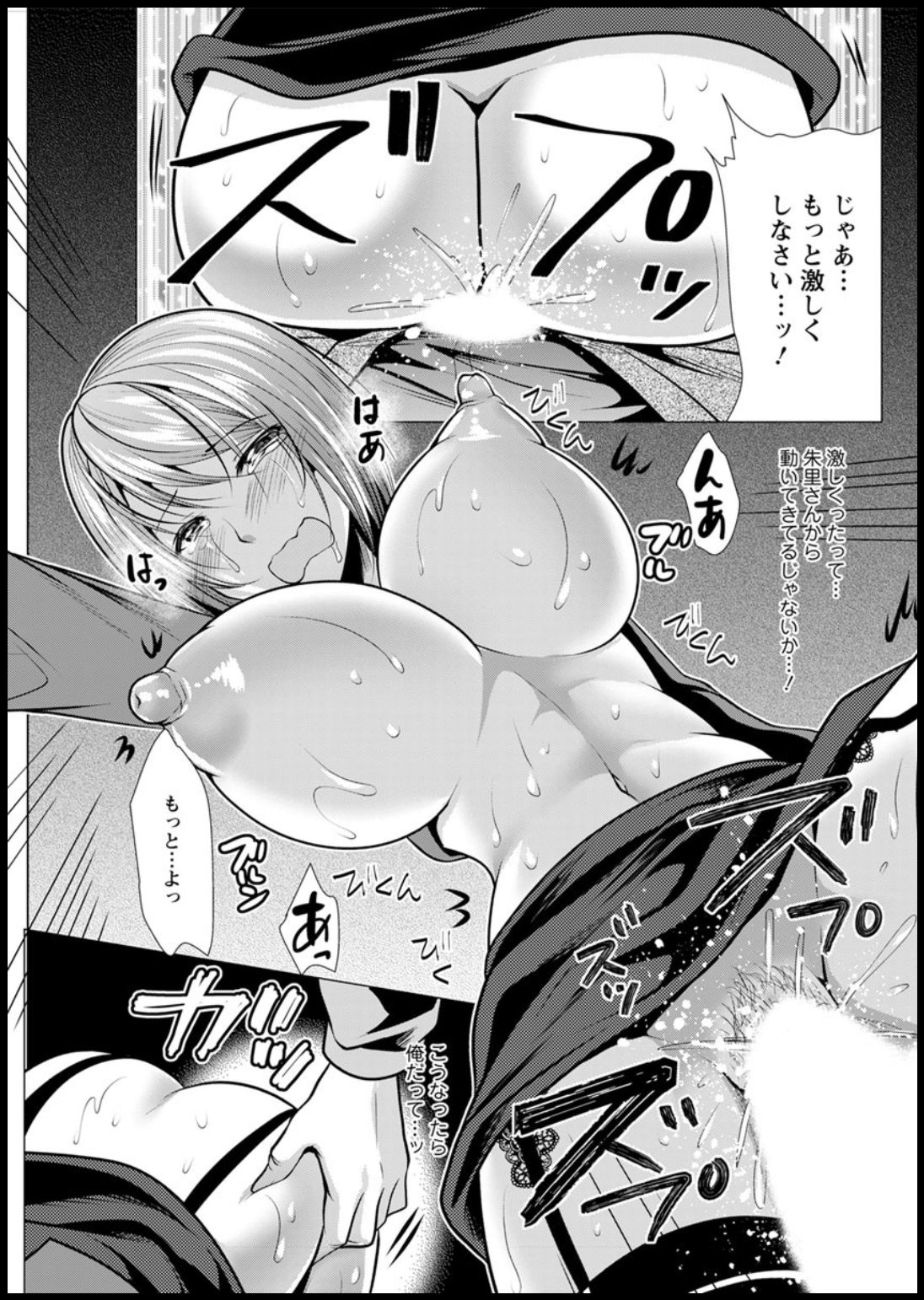 Action Pizazz 2020-03 - Page 263