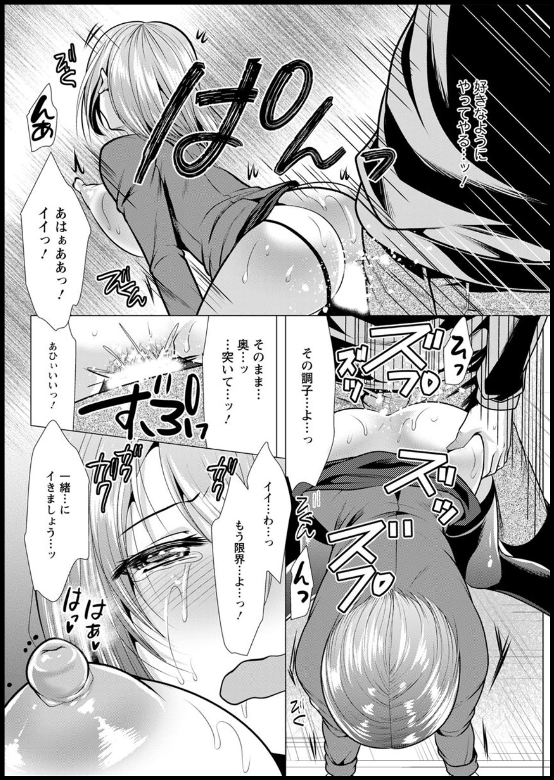 Action Pizazz 2020-03 page 264 - full censorship beauty mark hentai manga - read online free
