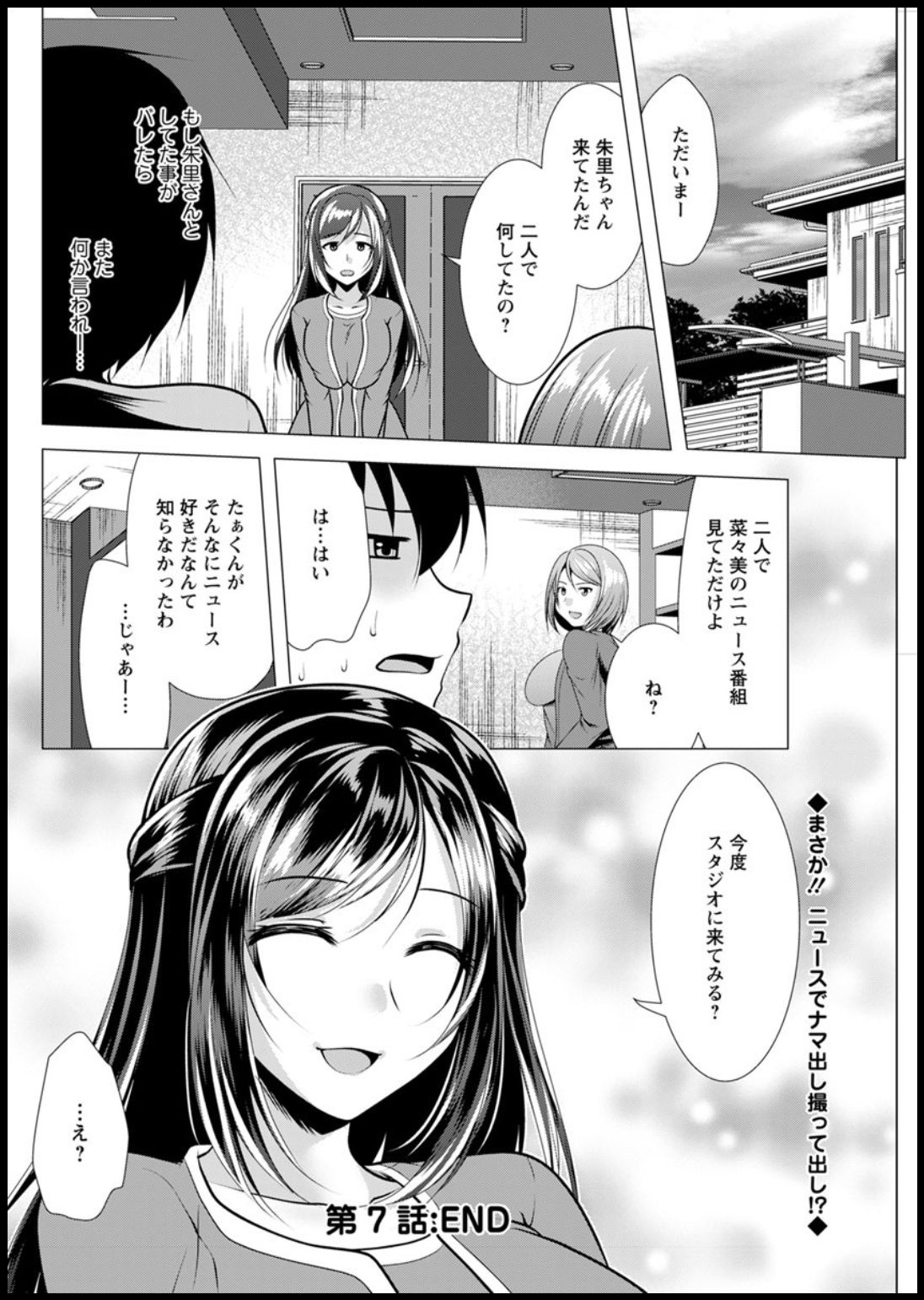 Action Pizazz 2020-03 page 266 - full censorship beauty mark hentai manga - read online free