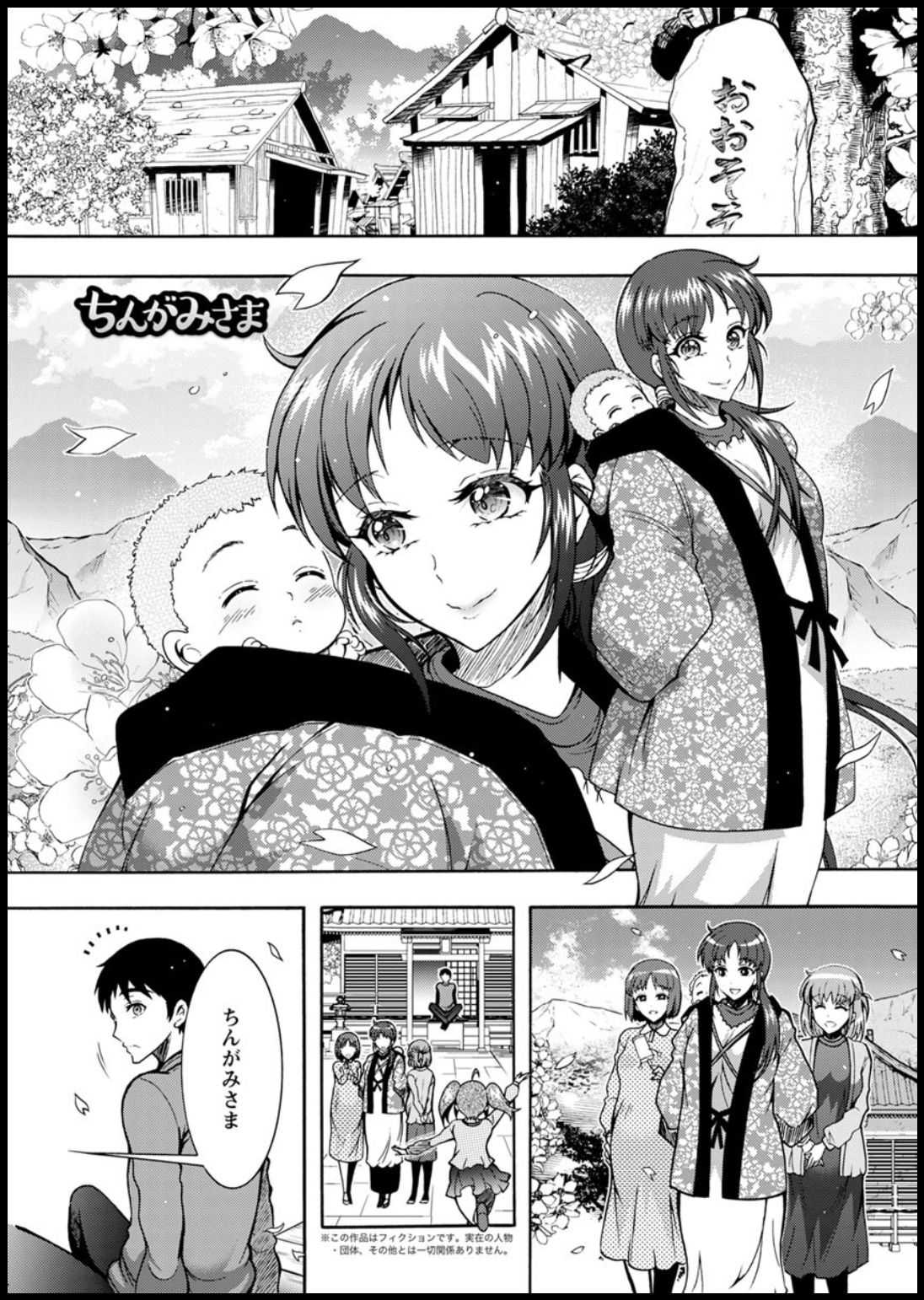 Action Pizazz 2020-03 page 267 - full censorship beauty mark hentai manga - read online free