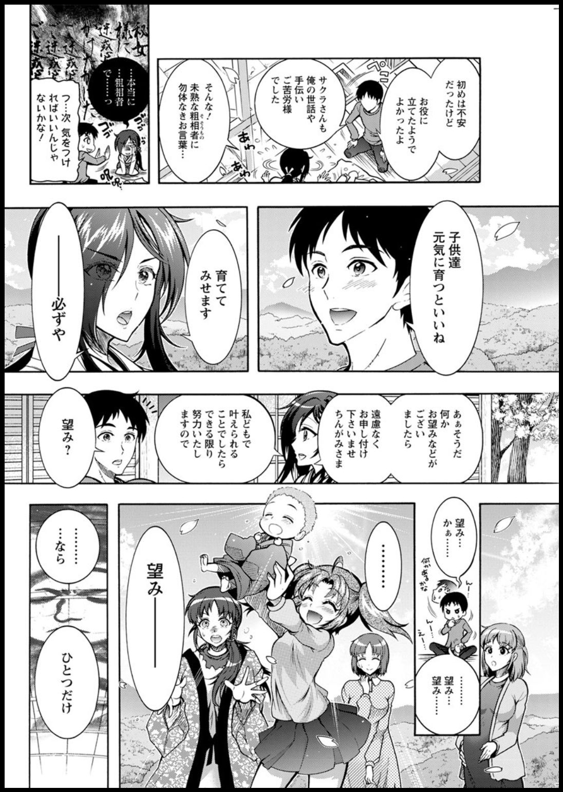 Action Pizazz 2020-03 - Page 270