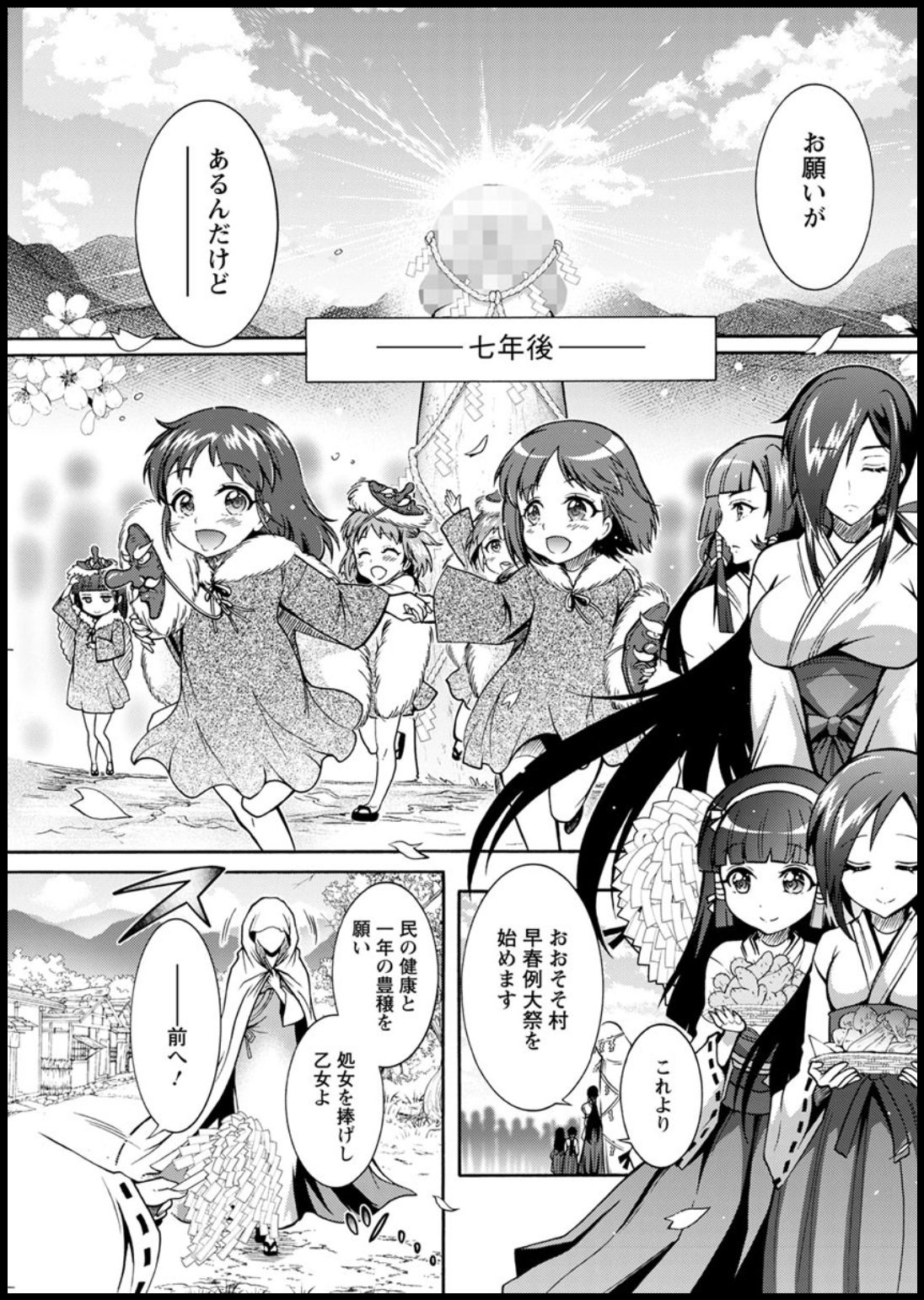 Action Pizazz 2020-03 page 271 - full censorship beauty mark hentai manga - read online free