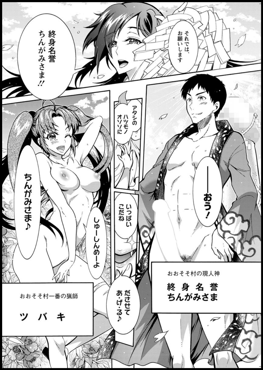 Action Pizazz 2020-03 page 272 - full censorship beauty mark hentai manga - read online free