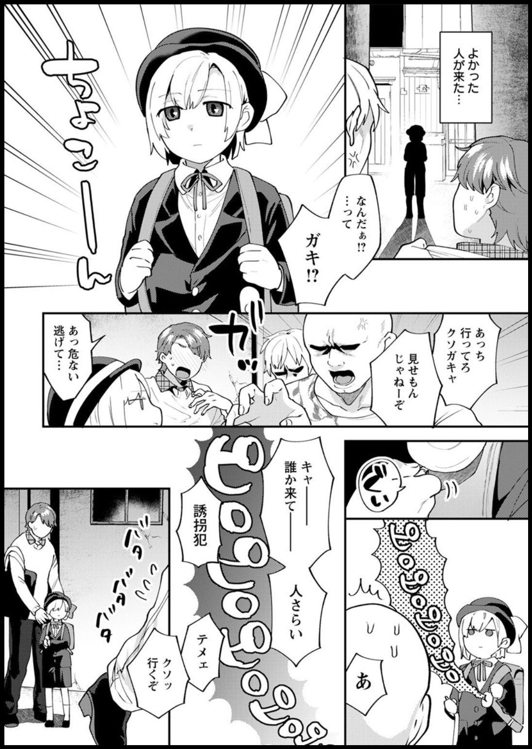 Action Pizazz 2020-03 page 28 - full censorship beauty mark hentai manga - read online free