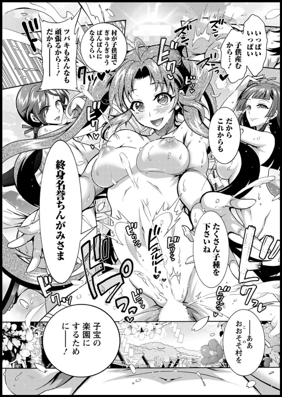 Action Pizazz 2020-03 page 283 - full censorship beauty mark hentai manga - read online free