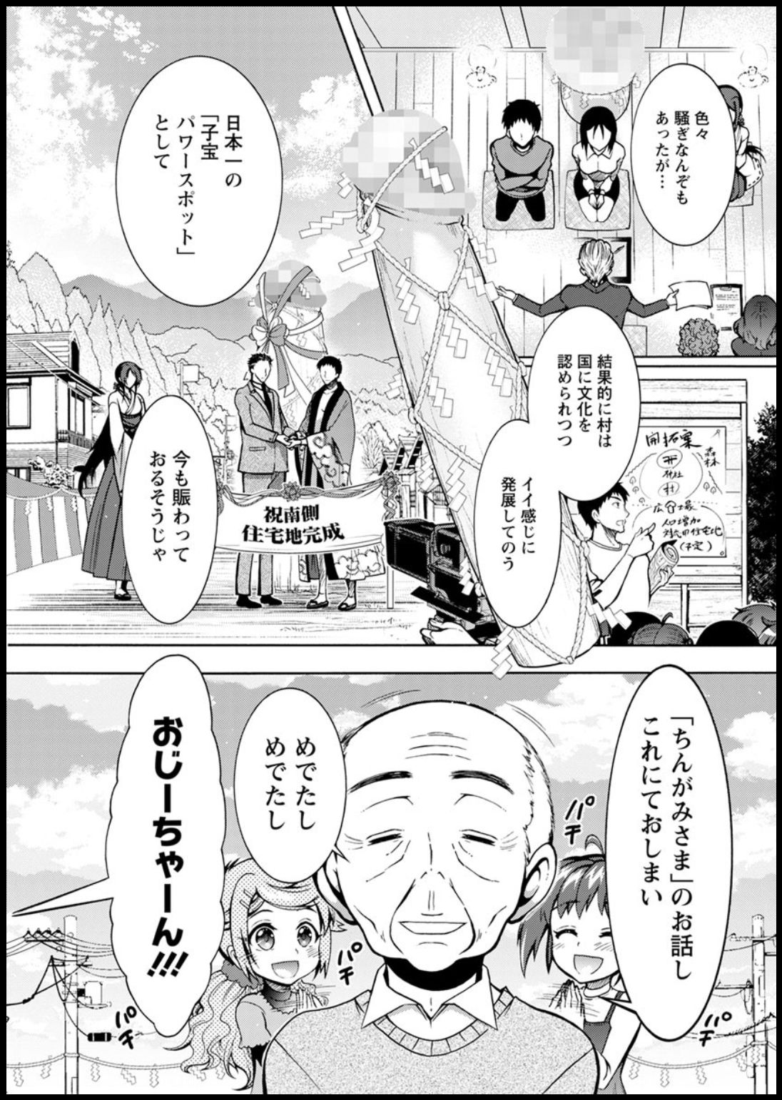 Action Pizazz 2020-03 - Page 285