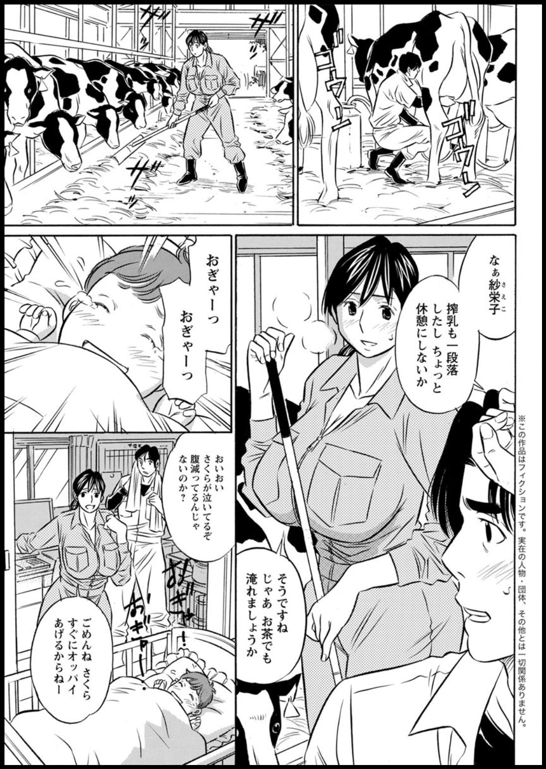Action Pizazz 2020-03 page 289 - full censorship beauty mark hentai manga - read online free