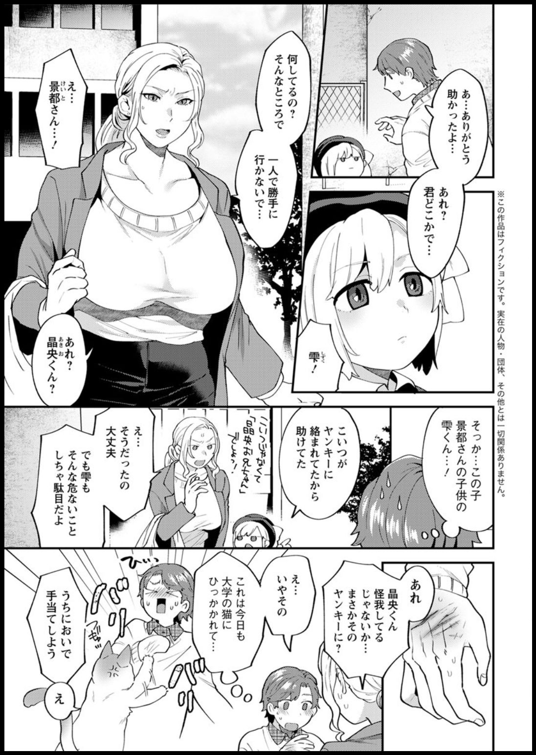 Action Pizazz 2020-03 page 29 - full censorship beauty mark hentai manga - read online free