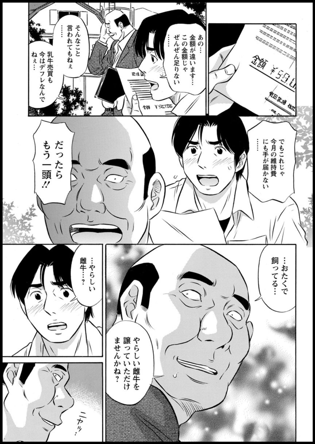 Action Pizazz 2020-03 page 293 - full censorship beauty mark hentai manga - read online free