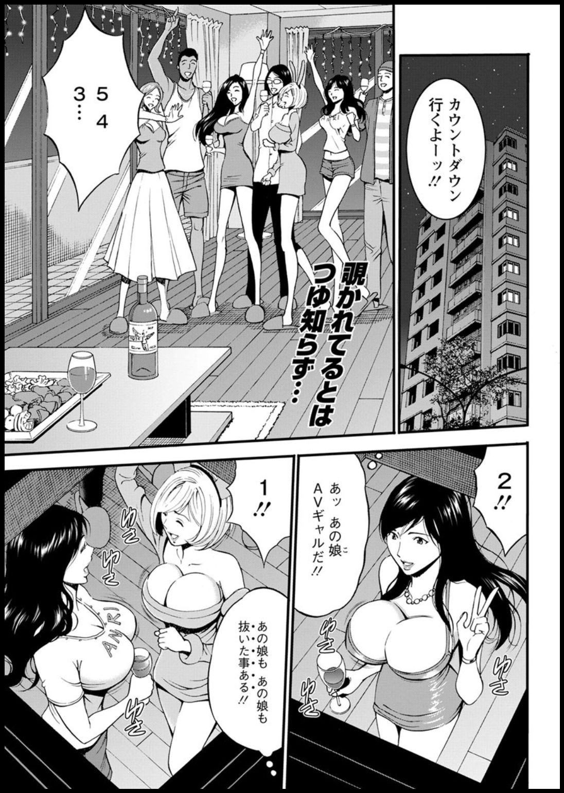 Action Pizazz 2020-03 - Page 305