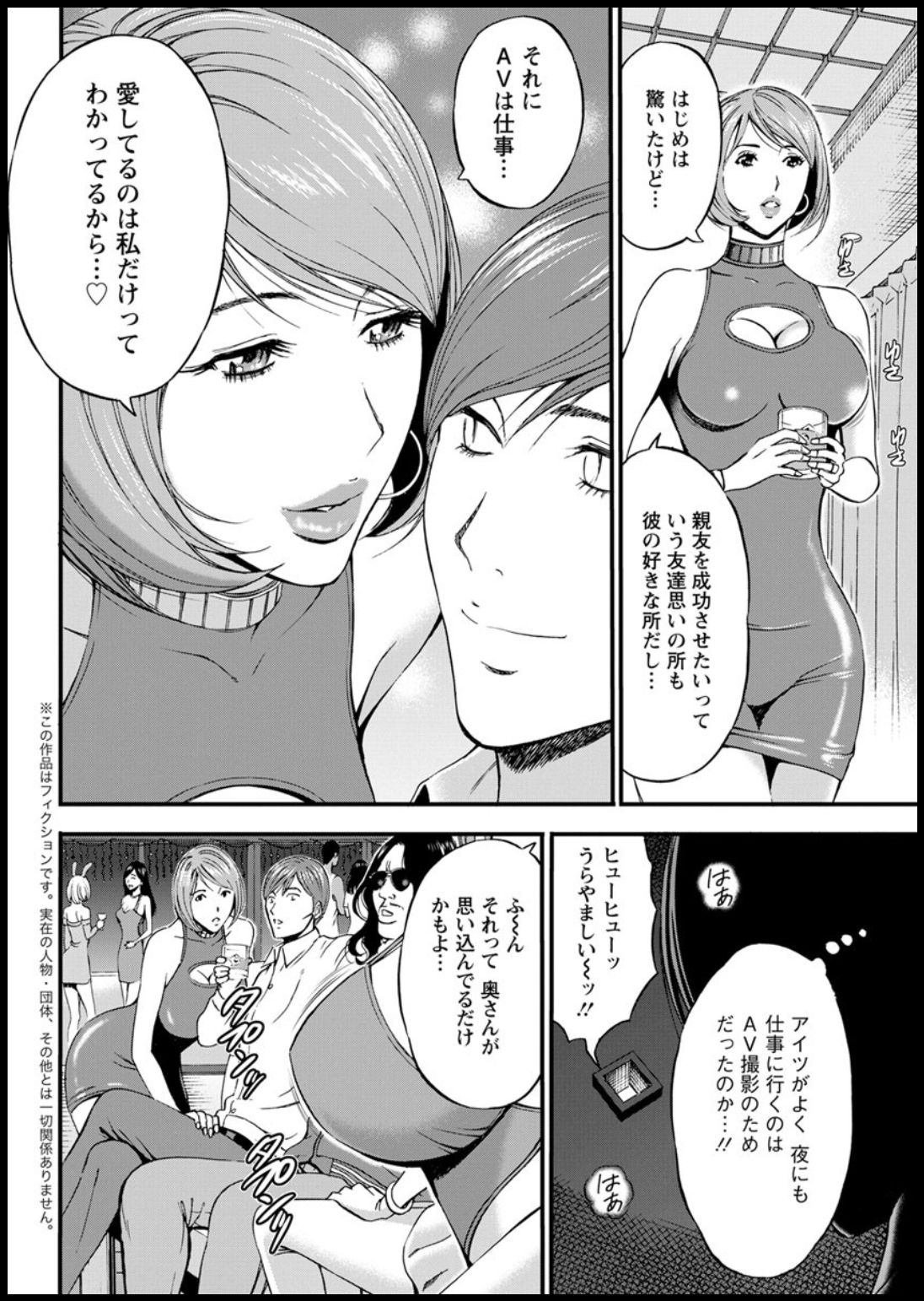 Action Pizazz 2020-03 - Page 308