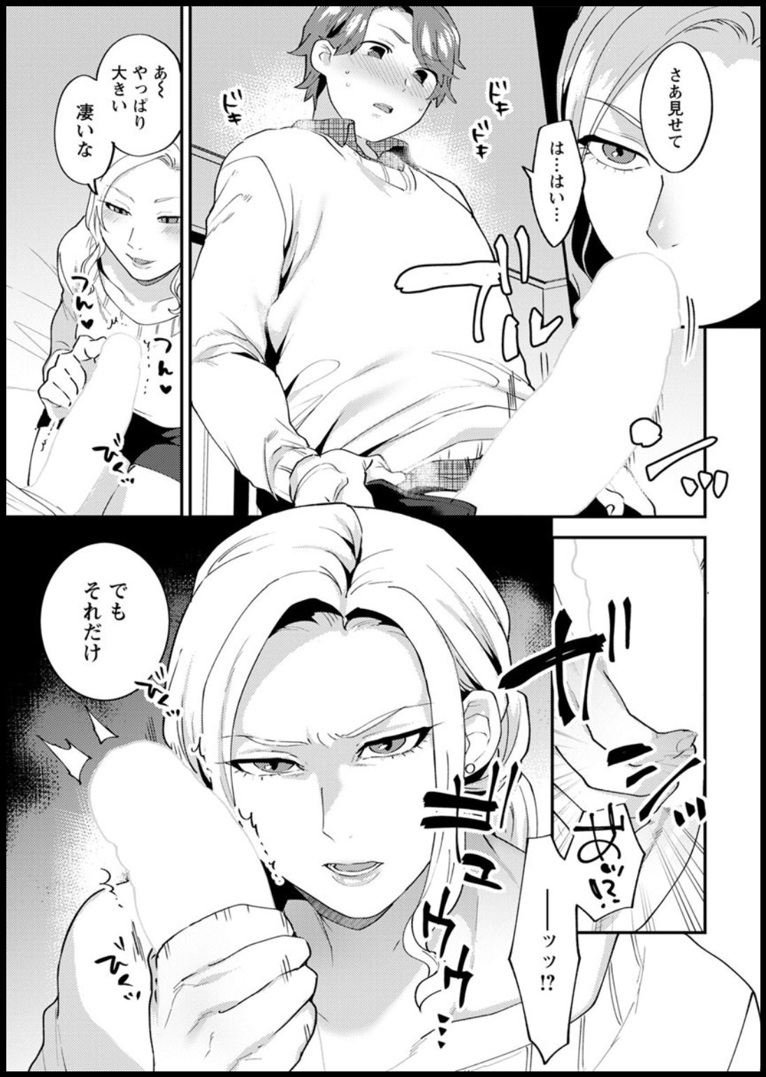 Action Pizazz 2020-03 - Page 33