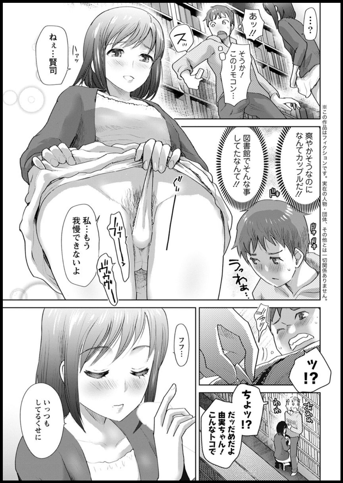 Action Pizazz 2020-03 - Page 331