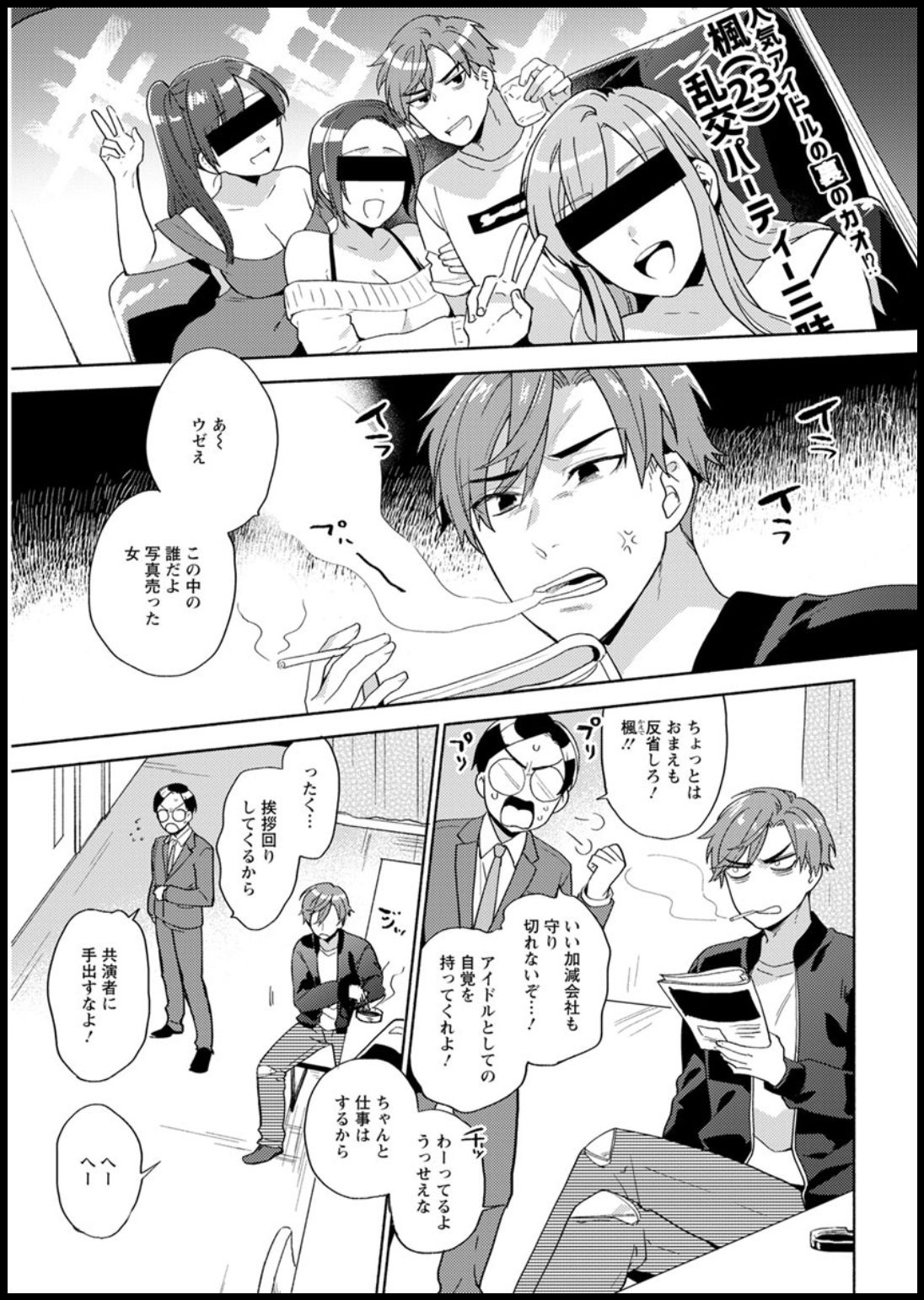 Action Pizazz 2020-03 - Page 345