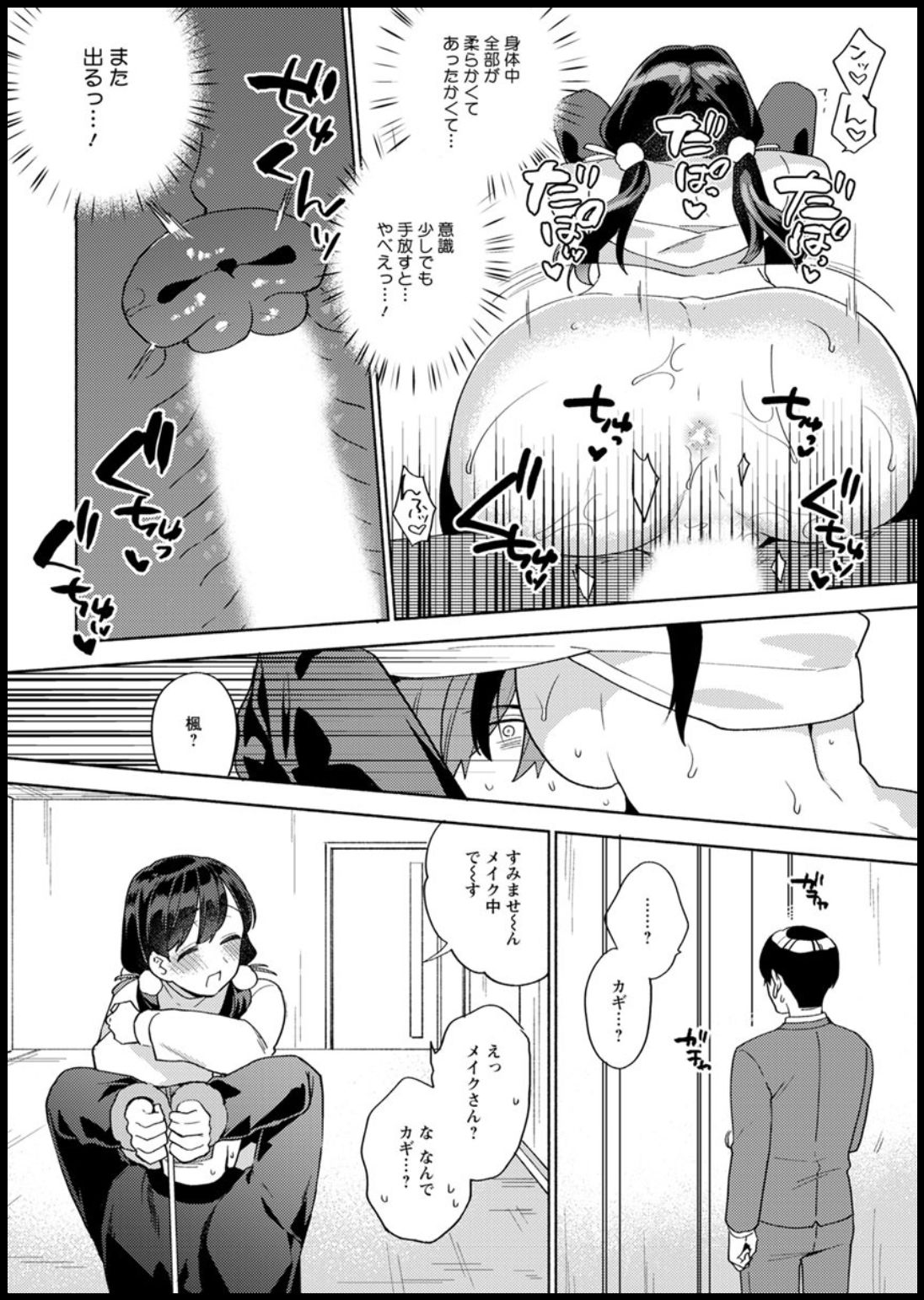 Action Pizazz 2020-03 - Page 356