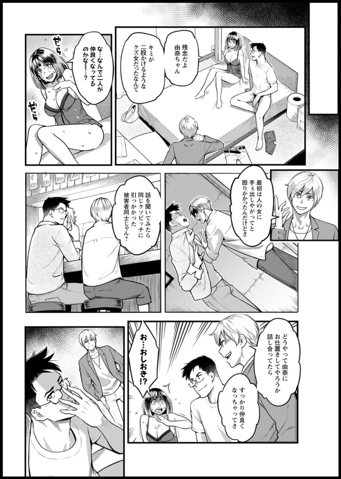 Action Pizazz 2020-03 page 50 - full censorship beauty mark hentai manga - read online free